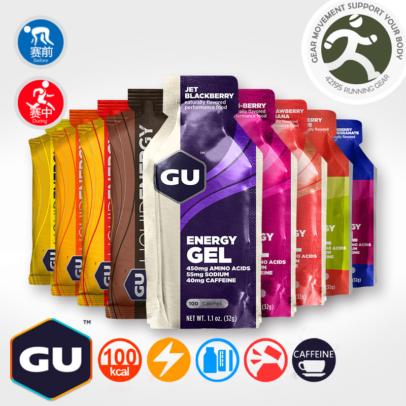 GU Energy glue marathon energy bar riding cross-country running amino acid enhancement 42195 running energy supply