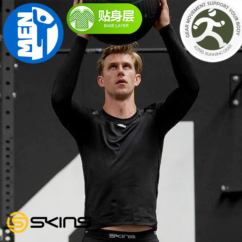 Thiggins SKINS S3A Men's sports fitness long sleeve T-shirt