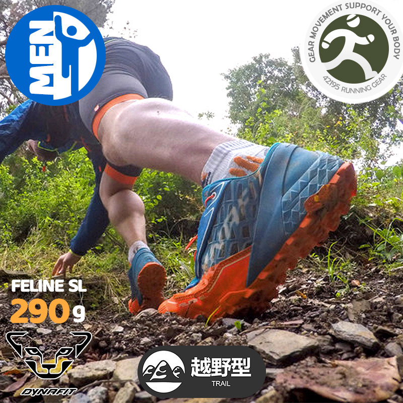 Snow leopard Dynafit FELINE SL Men's anti-shock light weight buffer off-road running shoes 64053