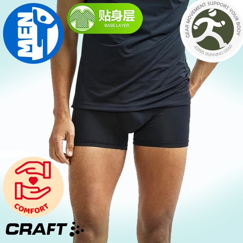CRAFT Core Dry Men's Sport Running Marathon Cross Country Running Speed Dry Breathable Four-corner Briefs