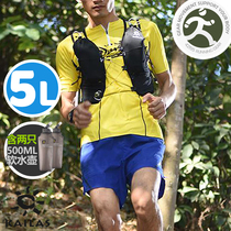 Kerleishi Kailas AIR 5L Sport running cross-country running water bag Backpack Light Weight Attached Double Kettle