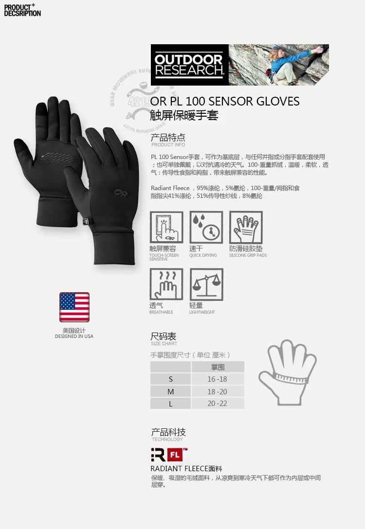 OutdoorResearch HOẶC PL100 Găng tay cảm ứng dành cho nữ Cảm biến màn hình cảm ứng Chạy 243204 găng tay đi nắng