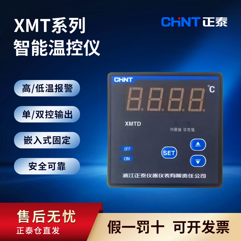 Zhengtai Xmt Temperature Controller Digital Display Intelligent Temperature Controller Thermostat Temperature Control Switch Adjustable Water Temperature Thermometer