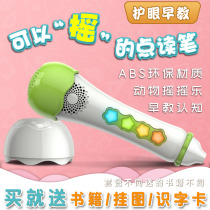 Yixue Dian Childrens point reading pen Early childhood English Early Learning machine Learning point reading machine 0-6 years old educational toy story machine