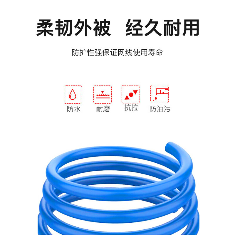 Home-Use Gigabit High-Speed Network Cable Router Network Computer Broadband Connection Cable 5m 10.2m 50m
