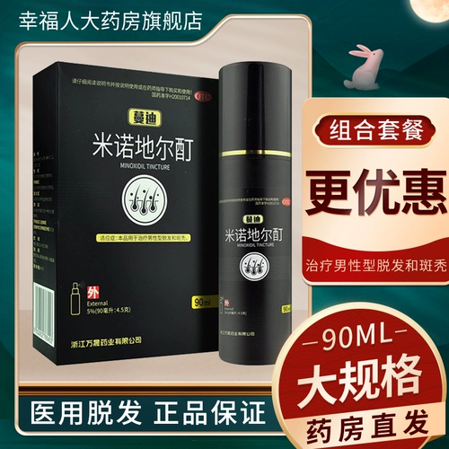 Линимент настойки миноксидила Mandimandi, 90 мл, для лечения мужского выпадения волос и очаговой алопеции