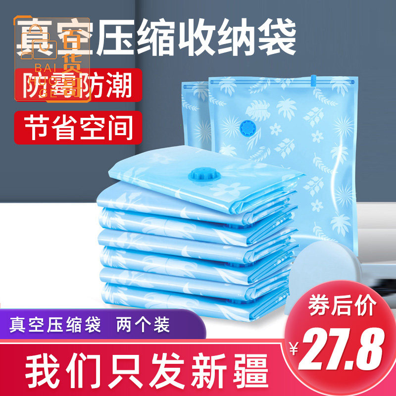 Vacuum compressed bag cotton is packed with large-size collection bag clothesquilt thickened household artifact bag