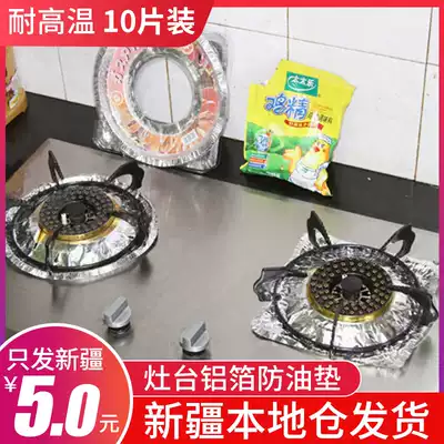 Xinjiang Department Store Gova stove aluminum foil high temperature resistant oil pan cleaning pad stove oil pad gas stove pad