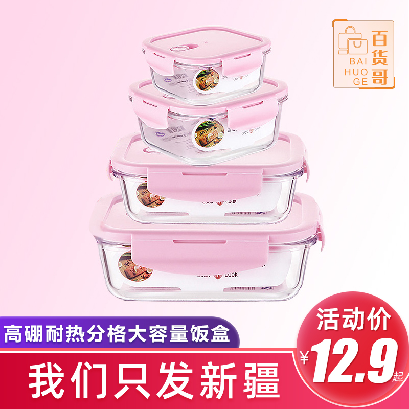 Xinjiang Heatproof Glass Preservation Cartridge Lunch Box Lunchbox Microwave Special Bowl lunch box Lunch Box Suit