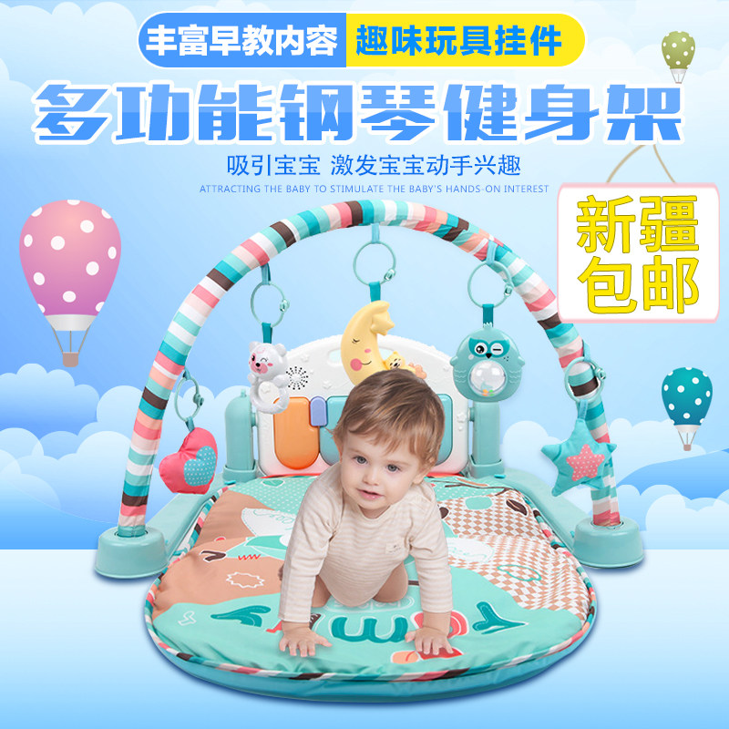 Xinjiang baby pedal piano fitness rack baby pedal piano fitness rack baby game blanket educational toys