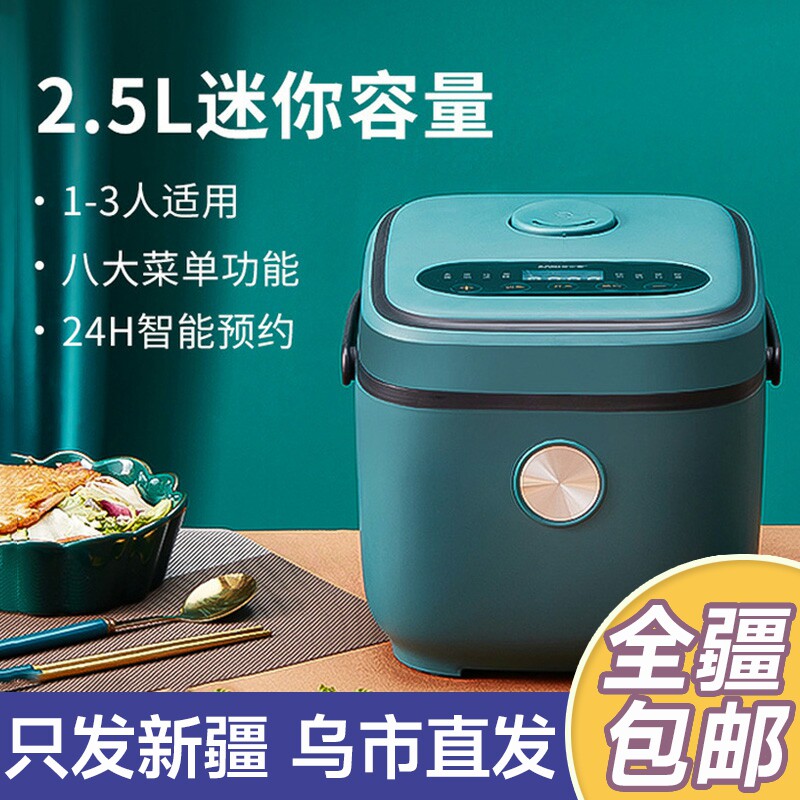 Jiashi JWS-888 Xinjiang Department Store brother rice cooker 1-4 people small mini rice cooker home multi-functional old