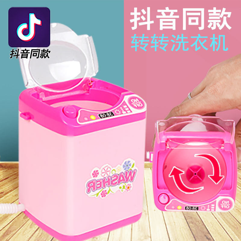 Xinjiang Children Mini Home Appliances Kitchen Toys Emulation Mini Washing Machine Electric Cooker Lights Boy Women