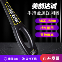 Meichuang Dacheng MCD-5800 metal detector handheld security metal detector metal detection stick wood