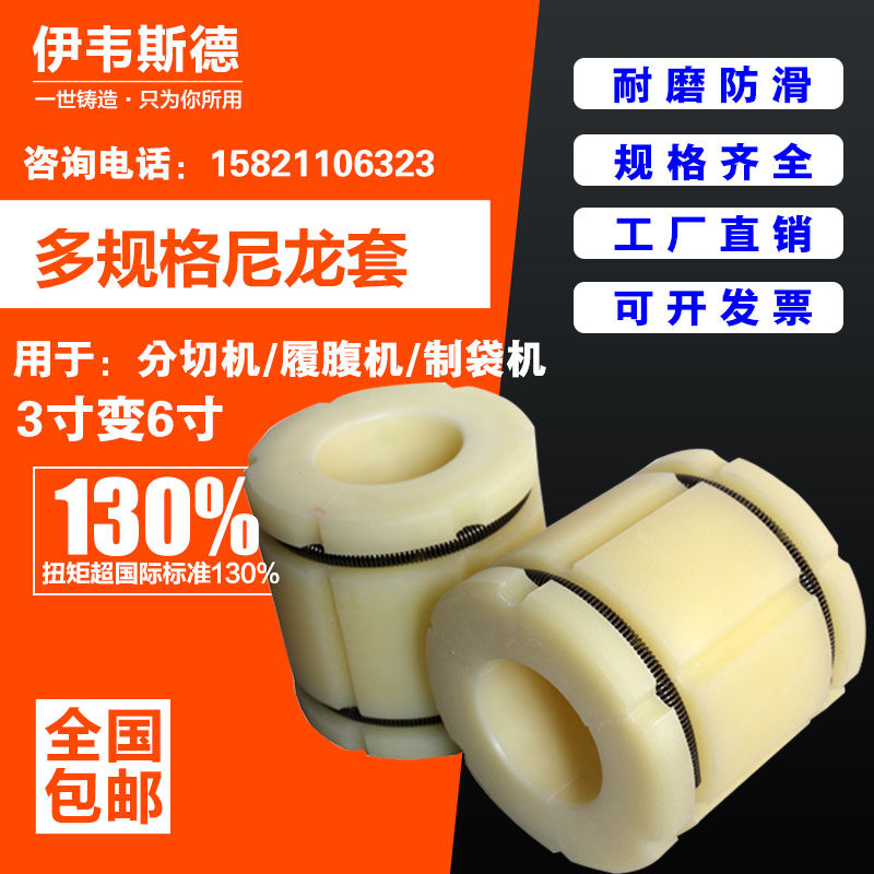 Gas Rising Nylon Cover 3 Inch Change 6 Inch Tension Sleeve Fluffy Jacket Gas Rising Shaft Three-Piece Gas Rising Sleeve Composite Machine Retraction Roll