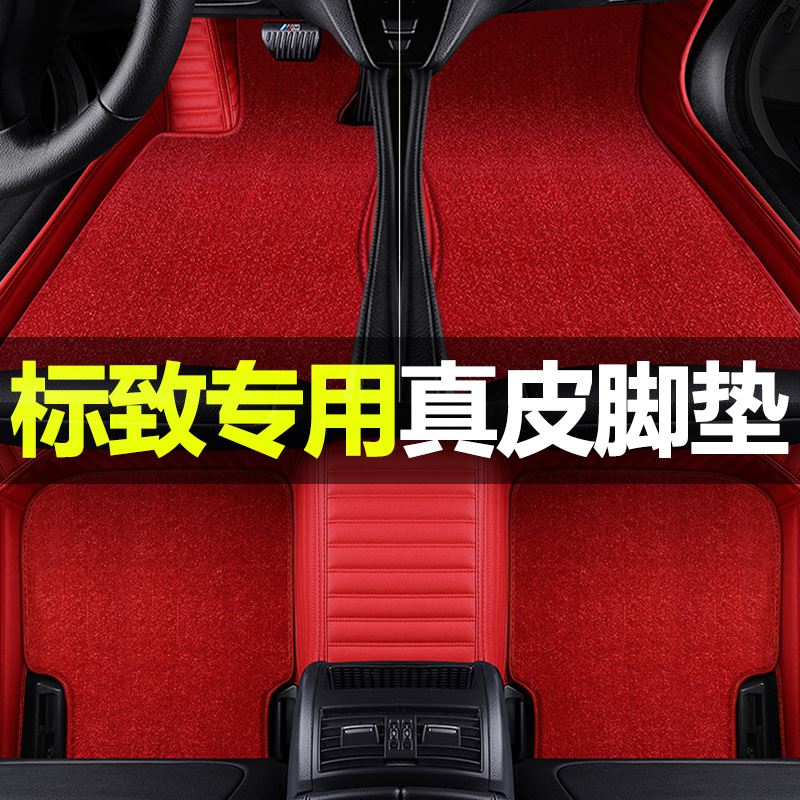 Dongfeng Peugeot 4008 508 3008 408 308s 2008 Tag 307 in all-inclusive leather car mats