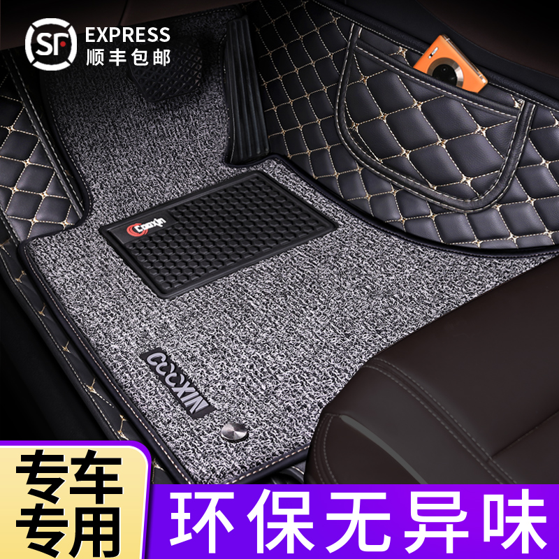 20 Nissan full-production new Sylphy Teana Qashqai Tuda Bluebird Lou Lanqijun car dedicated fully surrounded car floor mat