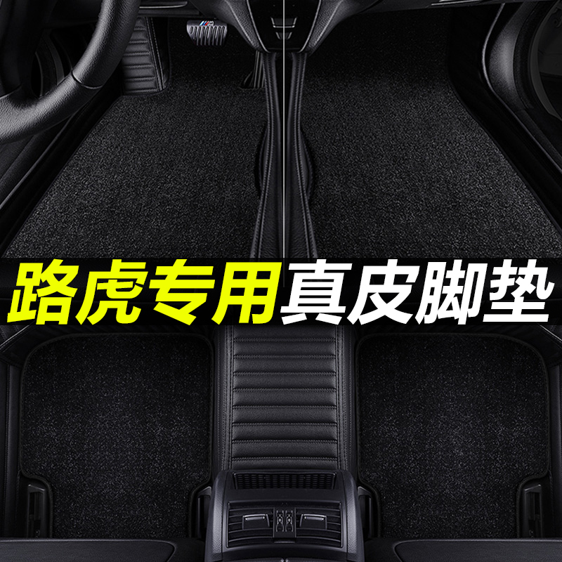 2021 New Land Rover Range Rover Sport Edition Discovery Shenxing Aurora Star Vein Dedicated Leather Fully Surrounded Car Floor Mats