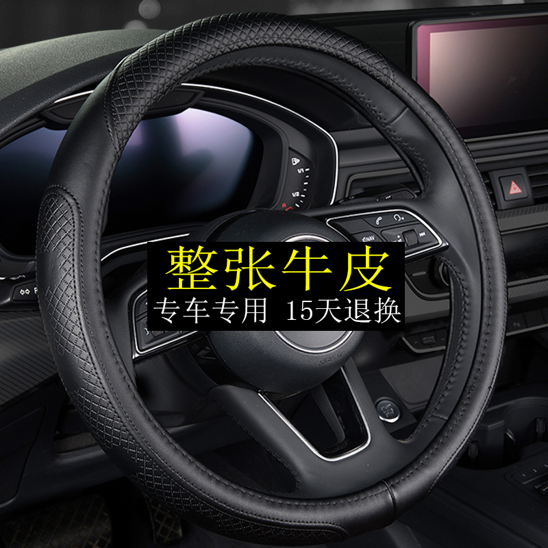 Car steering wheel cover JMC Yusheng S330 S350 E100 treasure domain tiger leather handle cover is common in all seasons