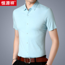 Hengyuanxiang short-sleeved shirt male summer mercerized cotton slim young and middle-aged non-iron Korean business lapel solid color shirt