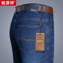 Constant Source Xiang elastic jeans Mens loose Summer new big code straight cylinder casual pants middle-aged dad long pants thin