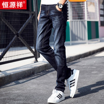 Hengyuanxiang new jeans mens loose pants Korean version of the trend spring and autumn trousers elastic casual small pants thin
