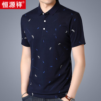 Hengyuanxiang summer mens short sleeve T-shirt cotton polo shirt mercerized cotton middle-aged dad loose body shirt thin