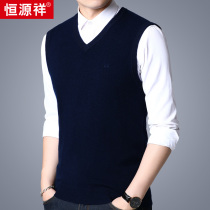 Hengyuanxiang knitted vest mens solid color v-neck sleeveless cardigan autumn and winter bottoming shirt waistcoat sweater casual vest