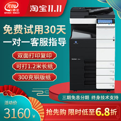 Kemei C454 554e 754e 368 558 658 659 ເຄື່ອງສຳເນົາສີ a3 ເຄື່ອງພິມເລເຊີທັງໝົດໃນໜຶ່ງດຽວ