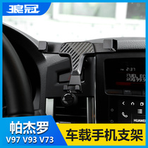 Suitable for Mitsubishi Pajero V97V93 car mobile phone bracket interior modified air outlet gravity sensing frame seat