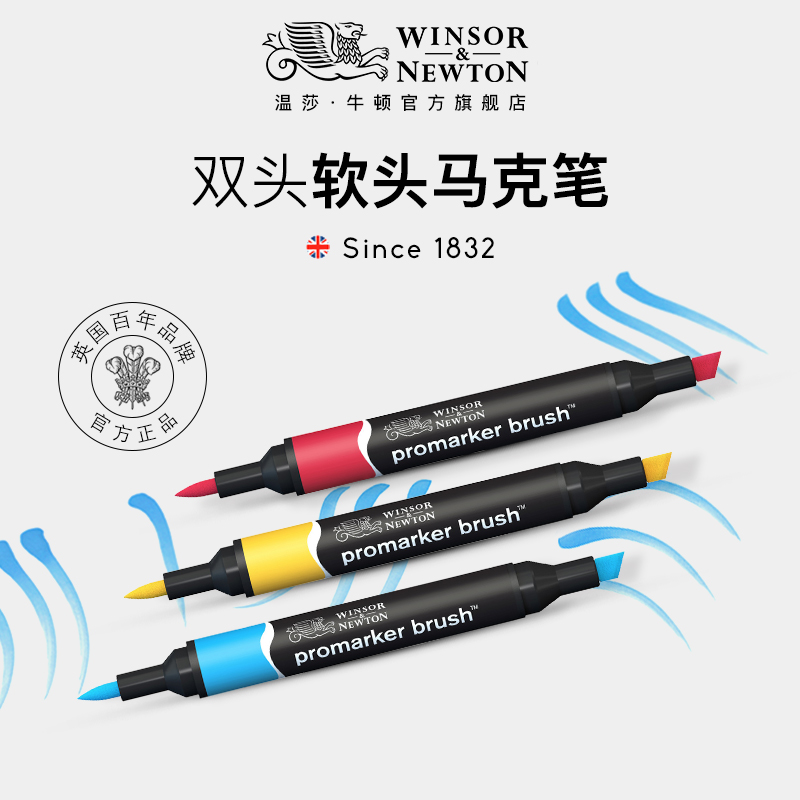 Windsor Newton Winsornewton Soft Head Alcohol Mike Pen Double Head Single-branch Self-selected 72 Color Students Fine Art Students Special inserts Animated Cartoon design with 6 colors 12 color suit