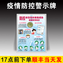 Epidemic Prevention and Control Tips Epidemic Prevention Mark Wearing Face Mask Placard Itinerary Code Please Show Health Code Outbreak Period Cozy Sticker today Sterilized Toilet Instructions CANTONESE CODE IDENTIFICATION STICKER