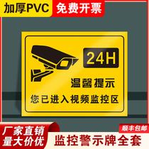 Warm reminder has entered the surveillance video area warning sign sticker store has a surveillance operation stealing one penalty ten 110 network Alarm Security logo warm reminder sticker PVC