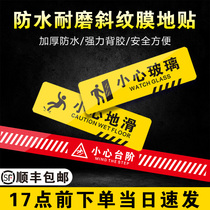 Be careful on the steps to stick to the ground warm and sign stickers creative luminous wall stickers pay attention to the safety signs at the foot watch out for the glass bathroom signs advertising customization