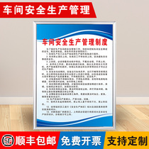 Workshop safety production management system workshop factory warehouse safety production management Fire identification operating procedures rules and regulations System Board Safety Supervision Inspection slogan frame wall stickers custom KT board
