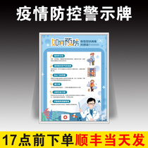 Epidemic Prevention and Control Tips Epidemic Prevention Mark Wearing Face Mask Placard Itinerary Code Please Show Health Code Outbreak Period Cozy Sticker today Sterilized Toilet Instructions CANTONESE CODE IDENTIFICATION STICKER