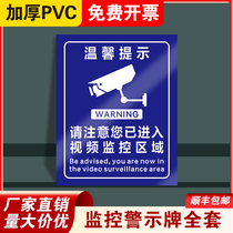 Note that you have entered the video surveillance area warning sign sticker store has a surveillance operation stealing one penalty ten 110 network Alarm Security logo warm reminder stickers creative signage PVC
