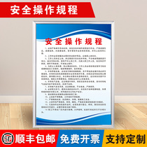 Safety operation procedures workshop factory warehouse safety production management fire marking operation regulations regulations regulations System Board Safety Supervision Inspection slogan frame wall stickers custom KT board staff code