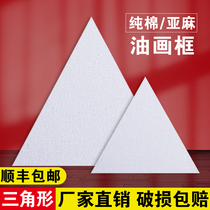 Triangle cotton linen oil painting frame oil canvas frame hand-painted cloth blank oil painting board beginners practice materials finished oil painting paint cloth frame wholesale acrylic drawing board tools with frame