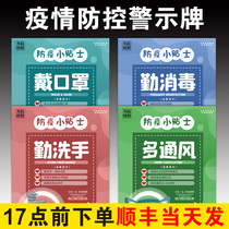 Epidemic Prevention and Control Tips Epidemic Prevention Mark Wearing Face Mask Placard Itinerary Code Please Show Health Code Outbreak Period Cozy Sticker today Sterilized Toilet Instructions CANTONESE CODE IDENTIFICATION STICKER