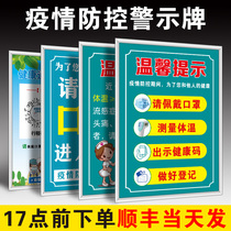 Epidemic Prevention and Control Tips Epidemic Prevention Mark Wearing Face Mask Placard Itinerary Code Please Show Health Code Outbreak Period Cozy Sticker today Sterilized Toilet Instructions CANTONESE CODE IDENTIFICATION STICKER
