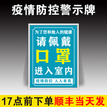 Epidemic Prevention and Control Tips Epidemic Prevention Mark Wearing Face Mask Placard Itinerary Code Please Show Health Code Outbreak Period Cozy Sticker today Sterilized Toilet Instructions CANTONESE CODE IDENTIFICATION STICKER