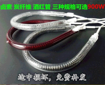 Midea Chrysanthemum small sun electric heating fan heating tube heater oven heating tube Lamp tube accessories Pear type 900W