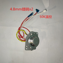 Original Midea Haier intelligent rice cooker pot bottom temperature sensor Whole rice cooker probe temperature sensor 50K