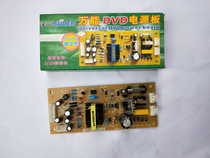Sol Universal DVD EVD power board DVD drive power board output 5V 12V-12V-F FV-21V