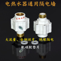 Midea Wanhe Wanjiu Haier electric partition wall external universal copper tooth electric water heater electric wall accessories 4 points