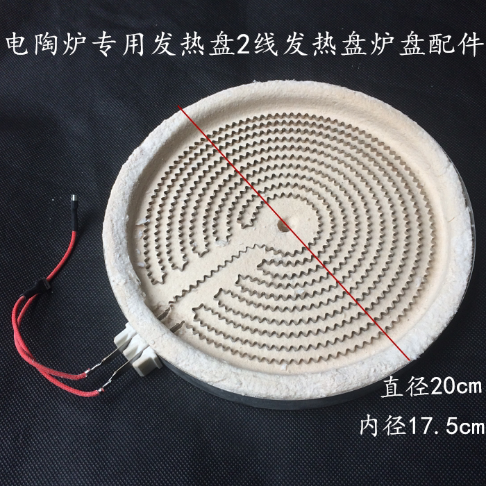 Black crystal furnace heating plate heating wire furnace core heating pipe accessories 2000W two plugs