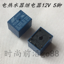 Haier Midea electric cooker electric cooker electric water heater relay 12V5 foot SRD-12VDC-