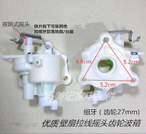 Original Midea electric fan accessories Midea FW40 shaking head gear box fan Shaking head tooth box wall fan Universal