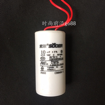 The application of Haier Rongshida washing machine capacitance dewatering starting capacitor 4 5 6 8 10 12 14 15uf
