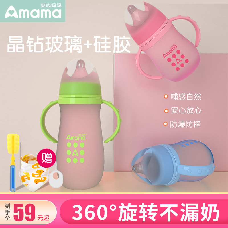 New Peace Of Mind Mom Glass Silicone Protective Layer Bottle Wide Caliber With Handle Baby Straw Baby Anti Fall Milk Bottle